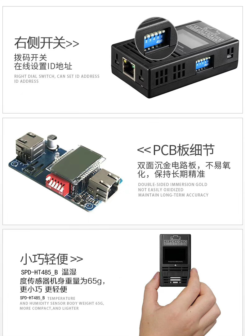 磁吸式溫濕度傳感器，機房溫濕度傳感器