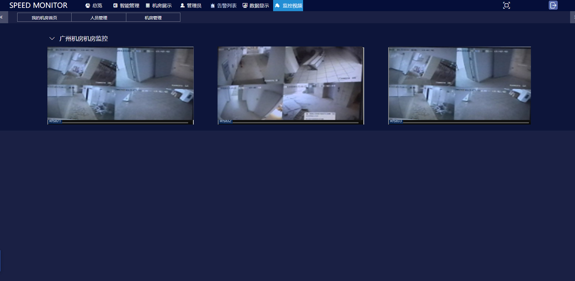 麻豆传媒网址 機房環境監控係統,機房環境監控