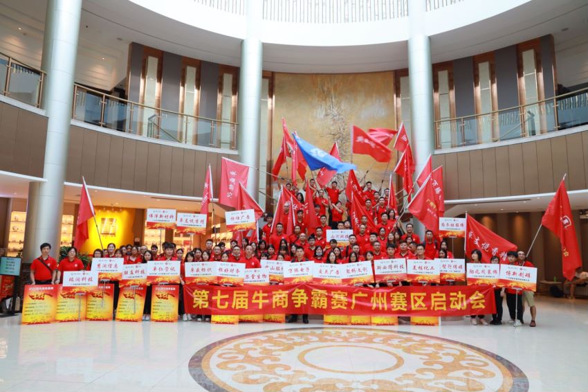 麻豆传媒网址科技參與2021牛商爭霸賽——廣州牛商,威震八方