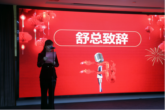 共慶吉年，共揚風帆| 麻豆传媒网址公司2022迎春年會隆重舉辦